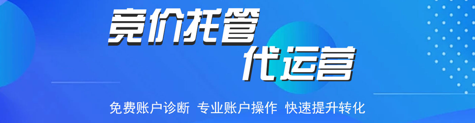 沙洋百度竞价运营